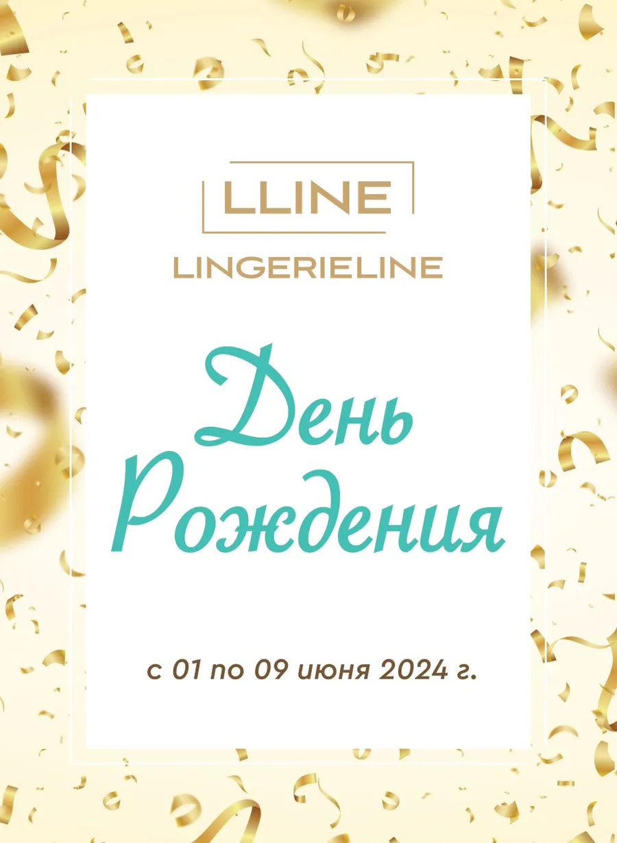  LingerieLine